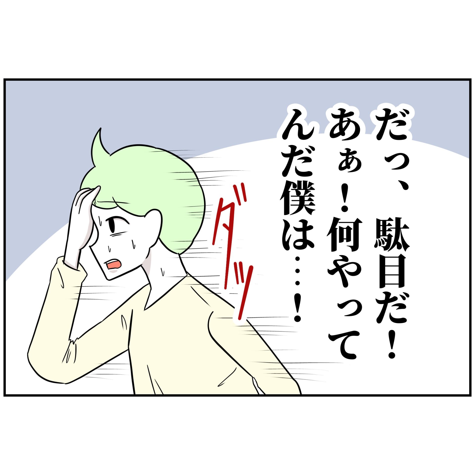よういち／趣味優先夫