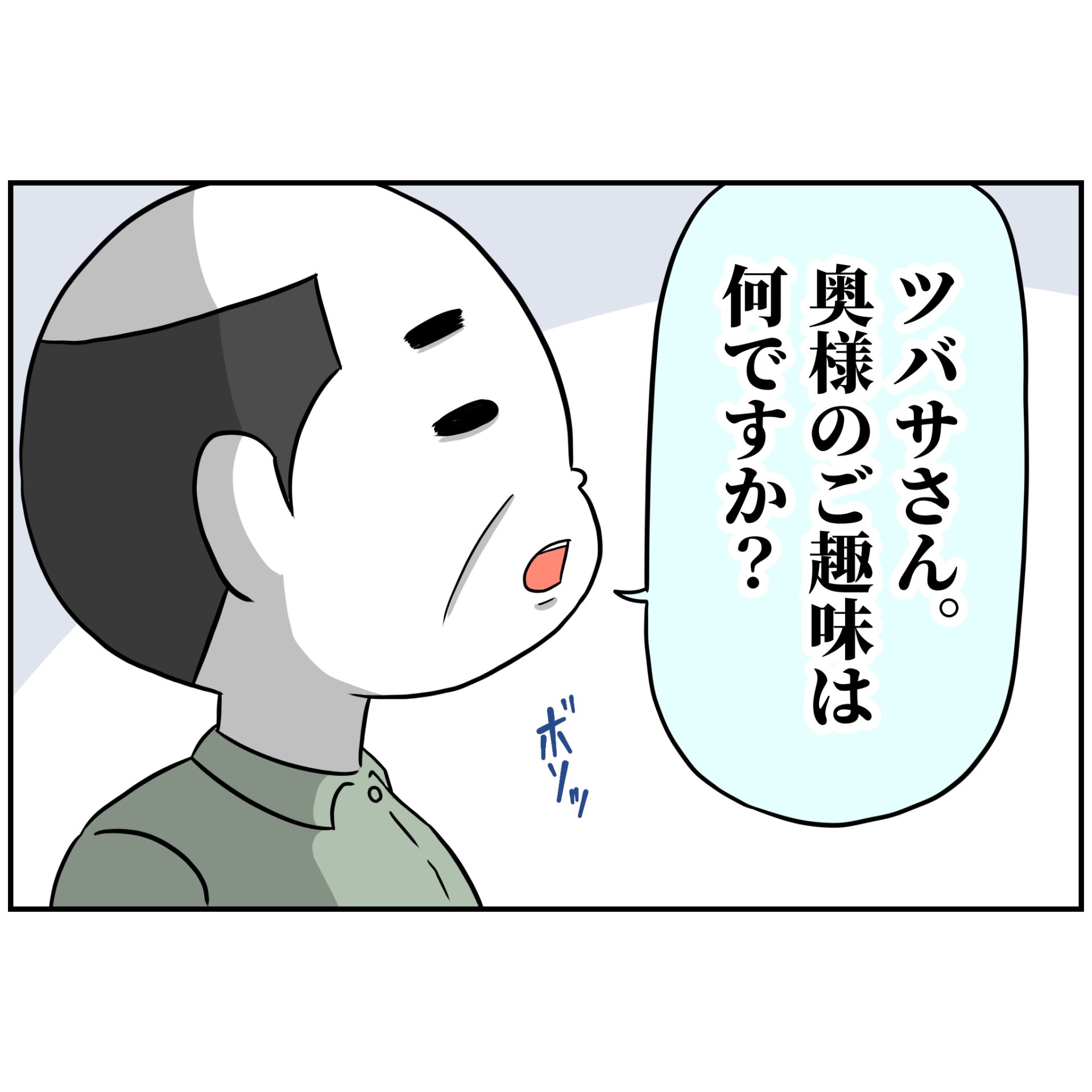 よういち／趣味優先夫