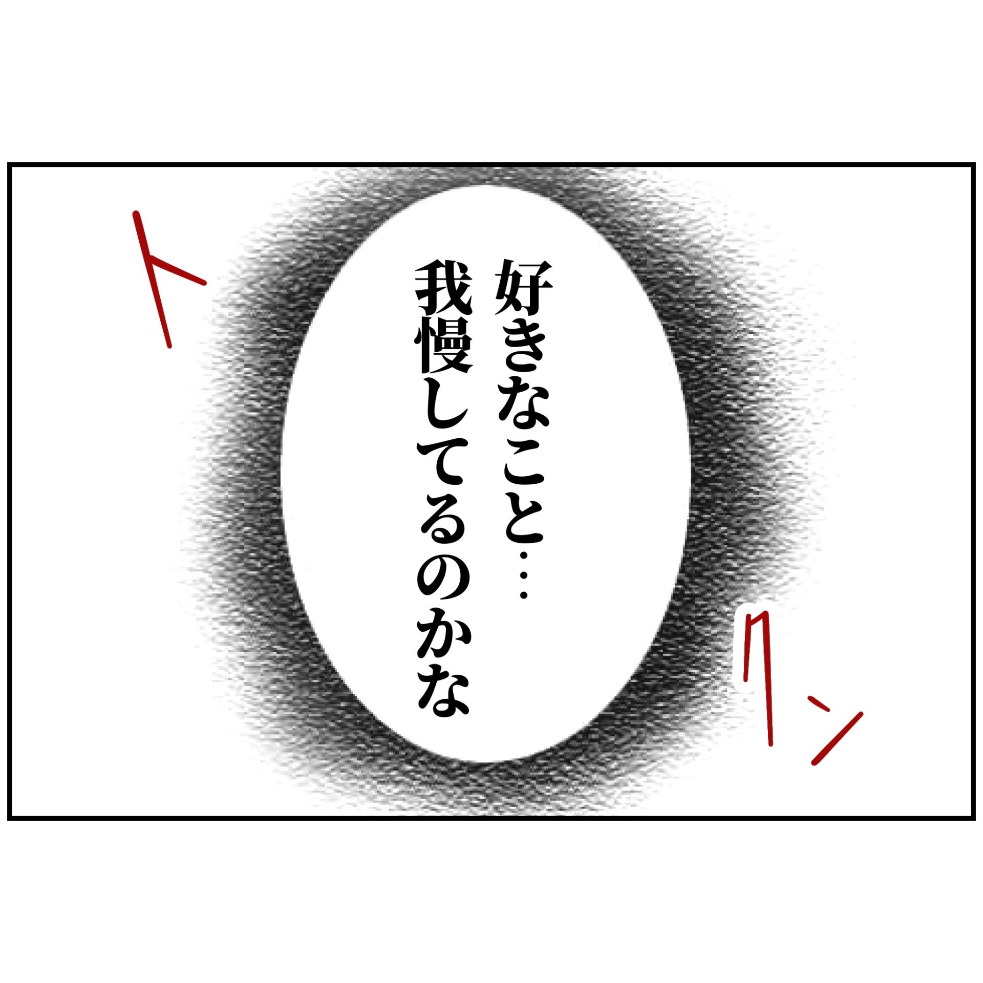 よういち／趣味優先夫