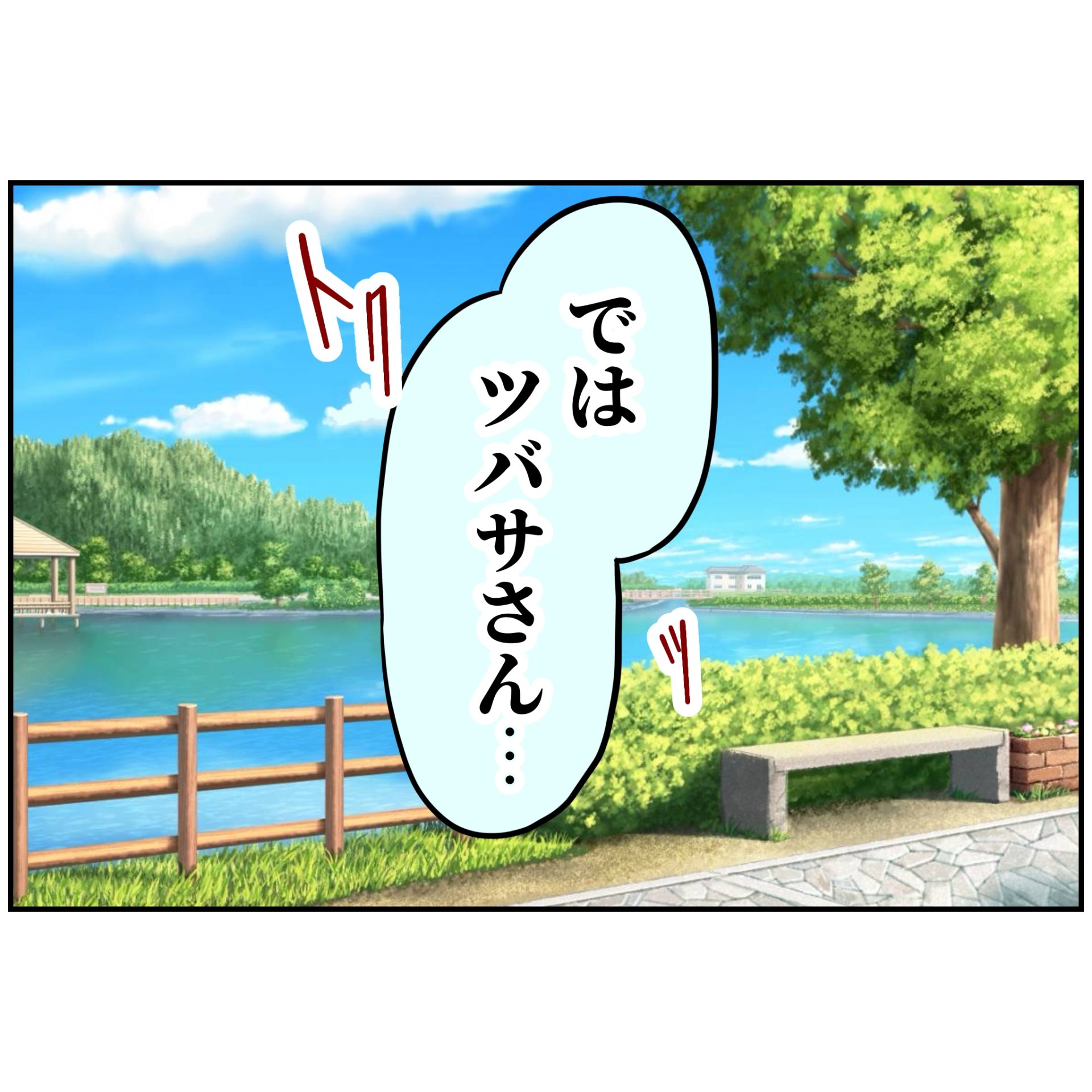 よういち／趣味優先夫