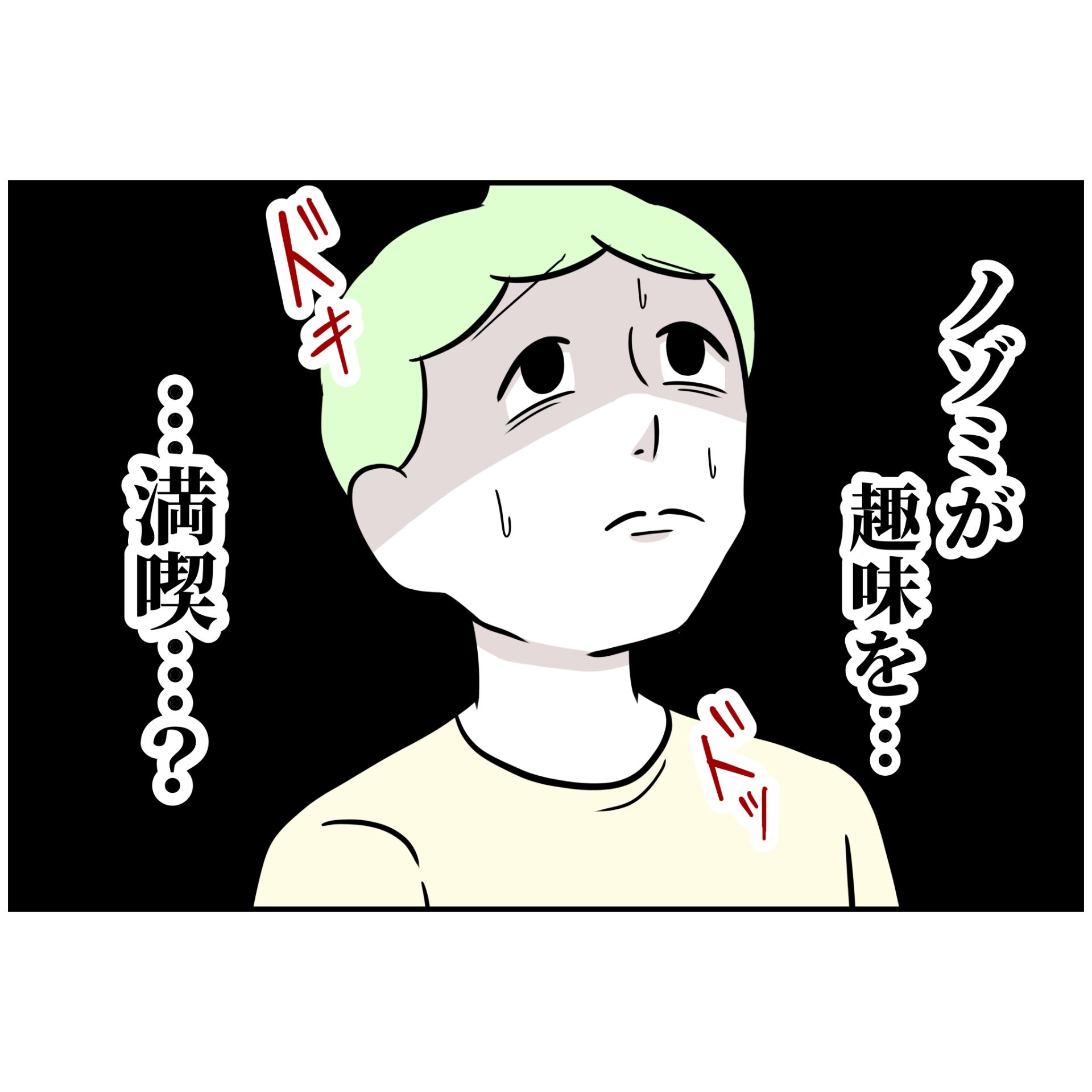 よういち／趣味優先夫