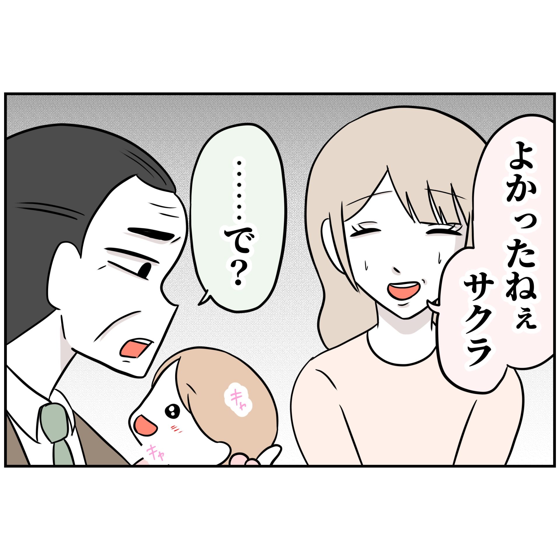 よういち／趣味優先夫