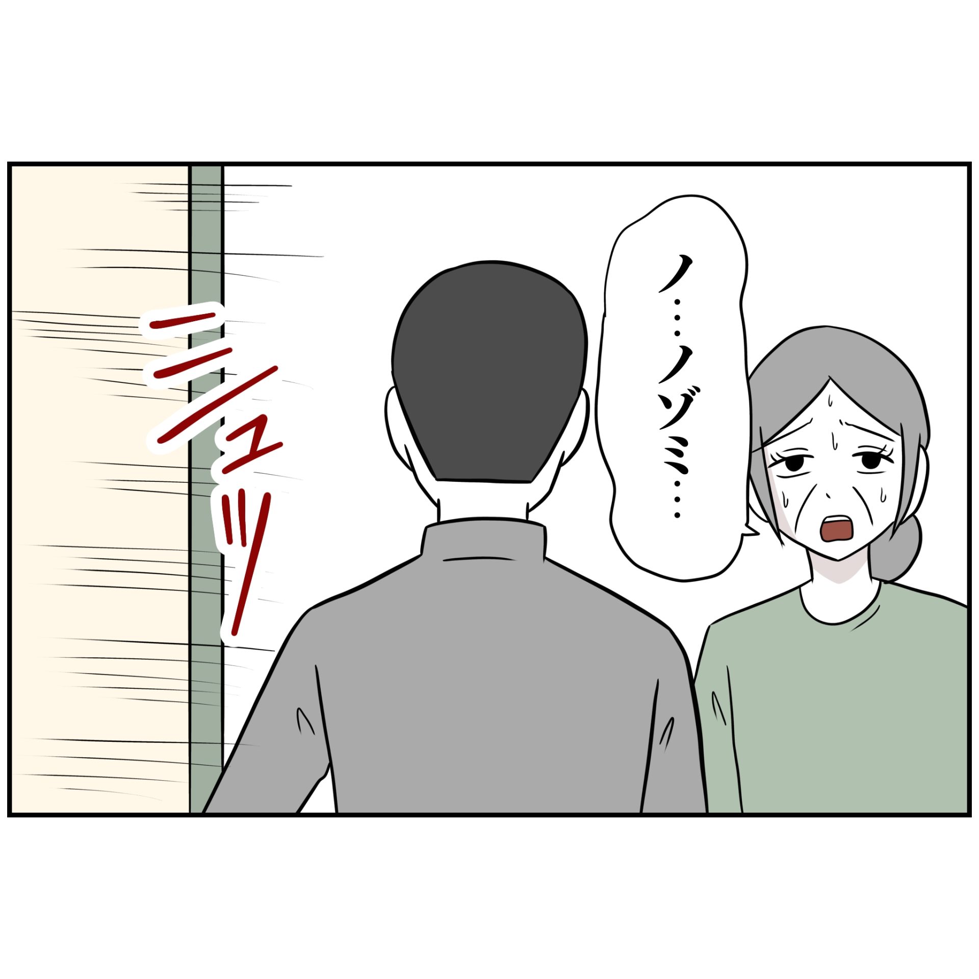 よういち／趣味優先夫