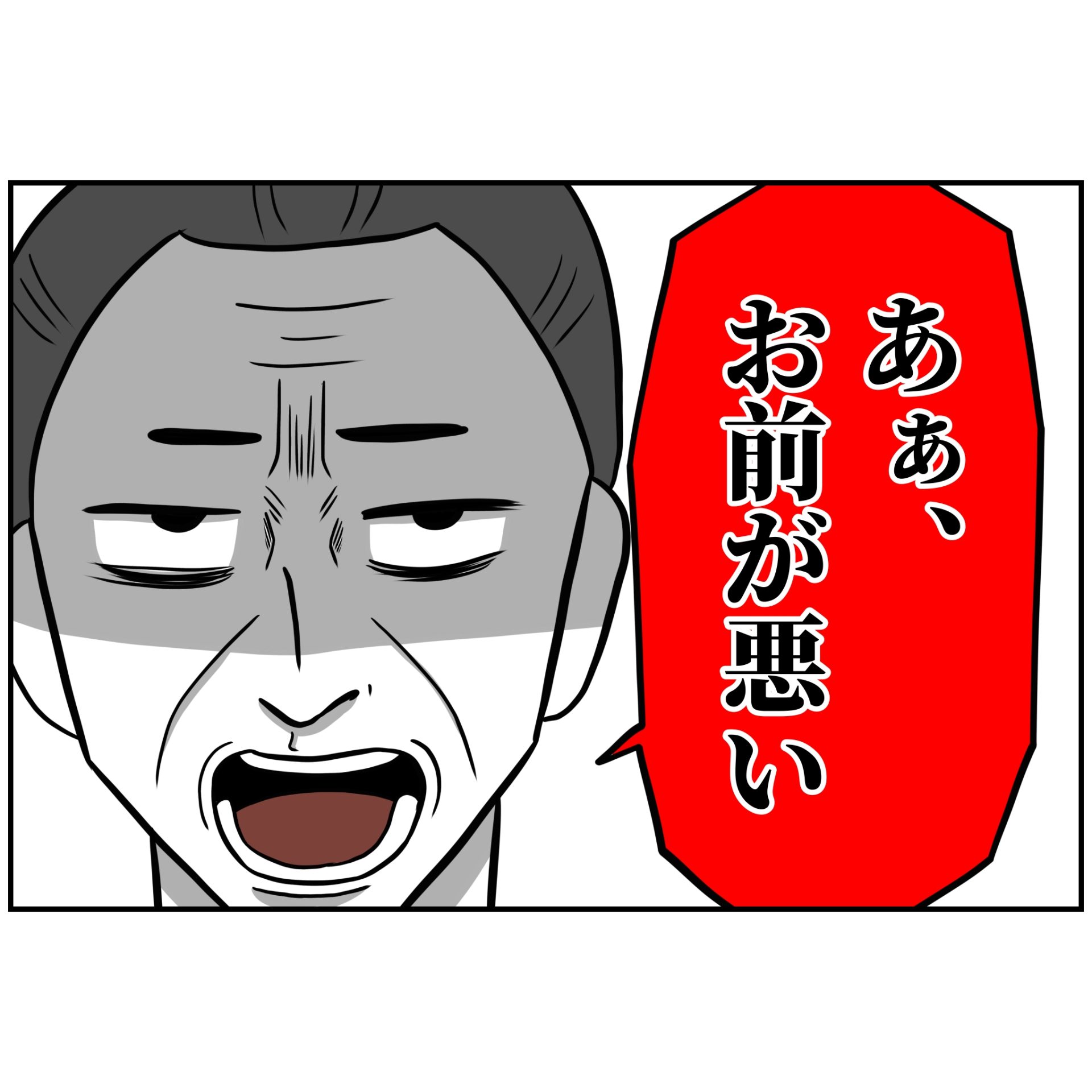 よういち／趣味優先夫