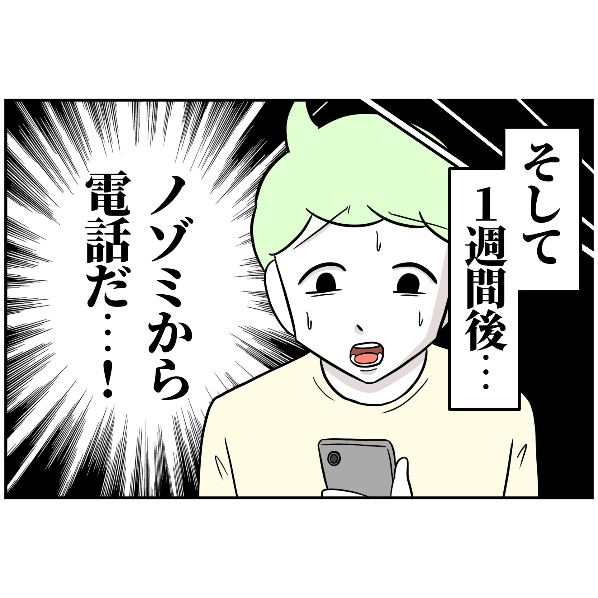 よういち／趣味優先夫