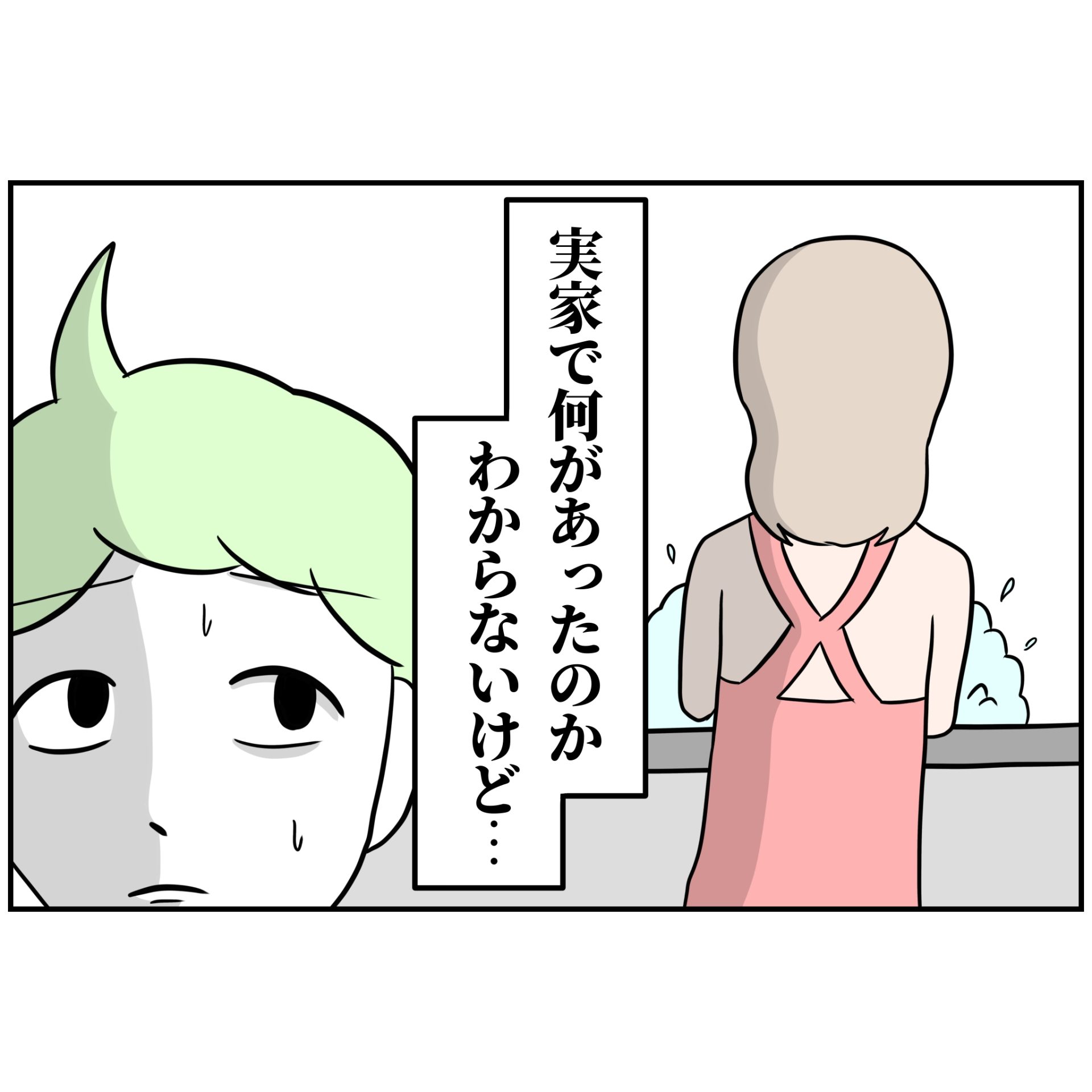よういち／趣味優先夫