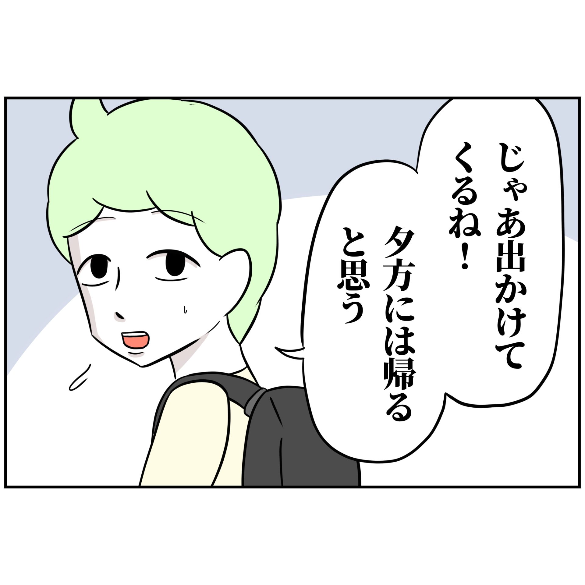 よういち／趣味優先夫