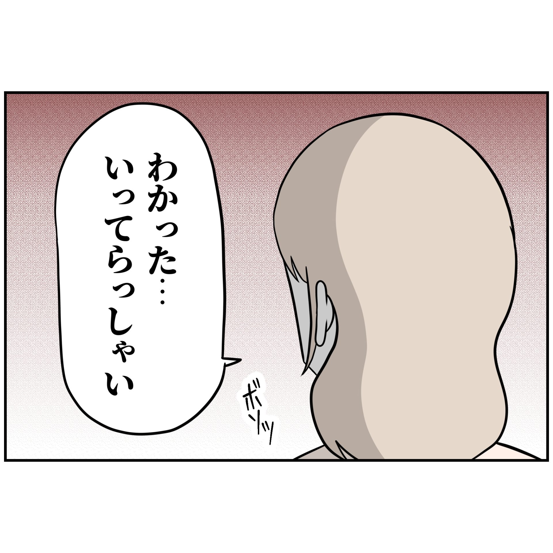 よういち／趣味優先夫