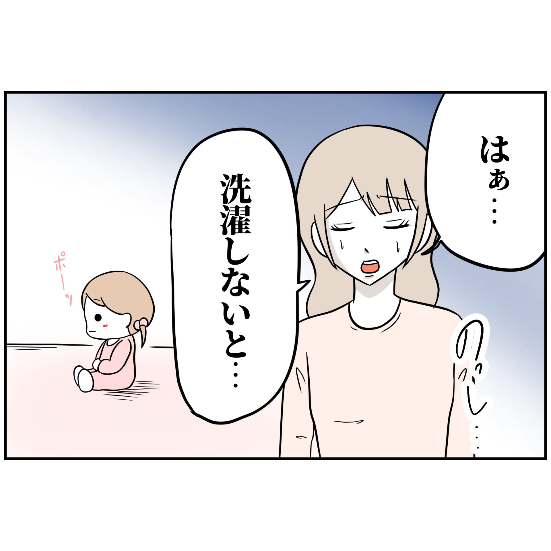 よういち／趣味優先夫