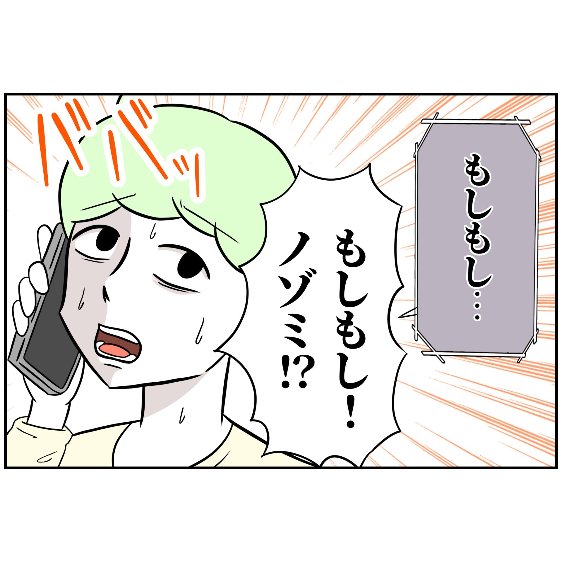 よういち／趣味優先夫
