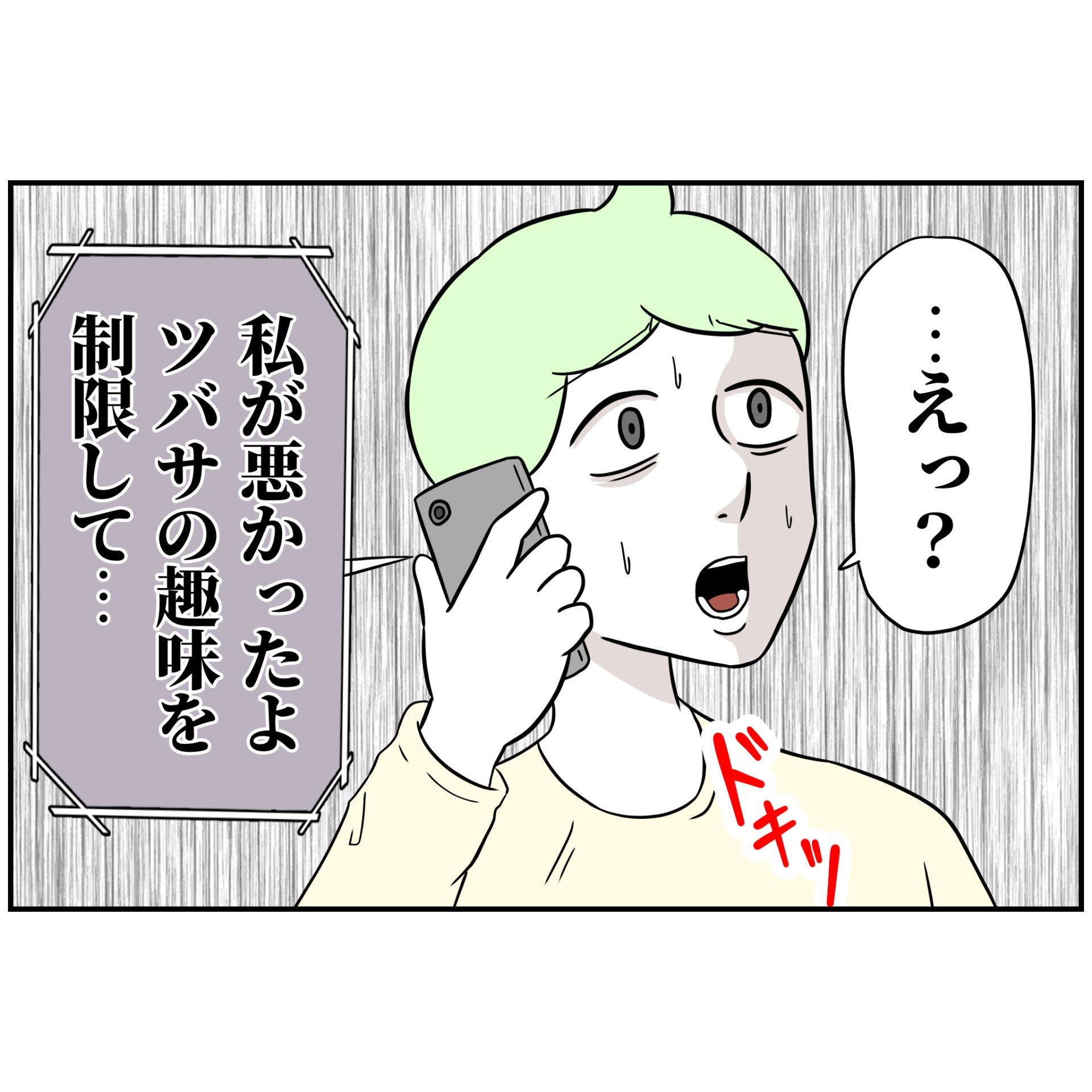 よういち／趣味優先夫