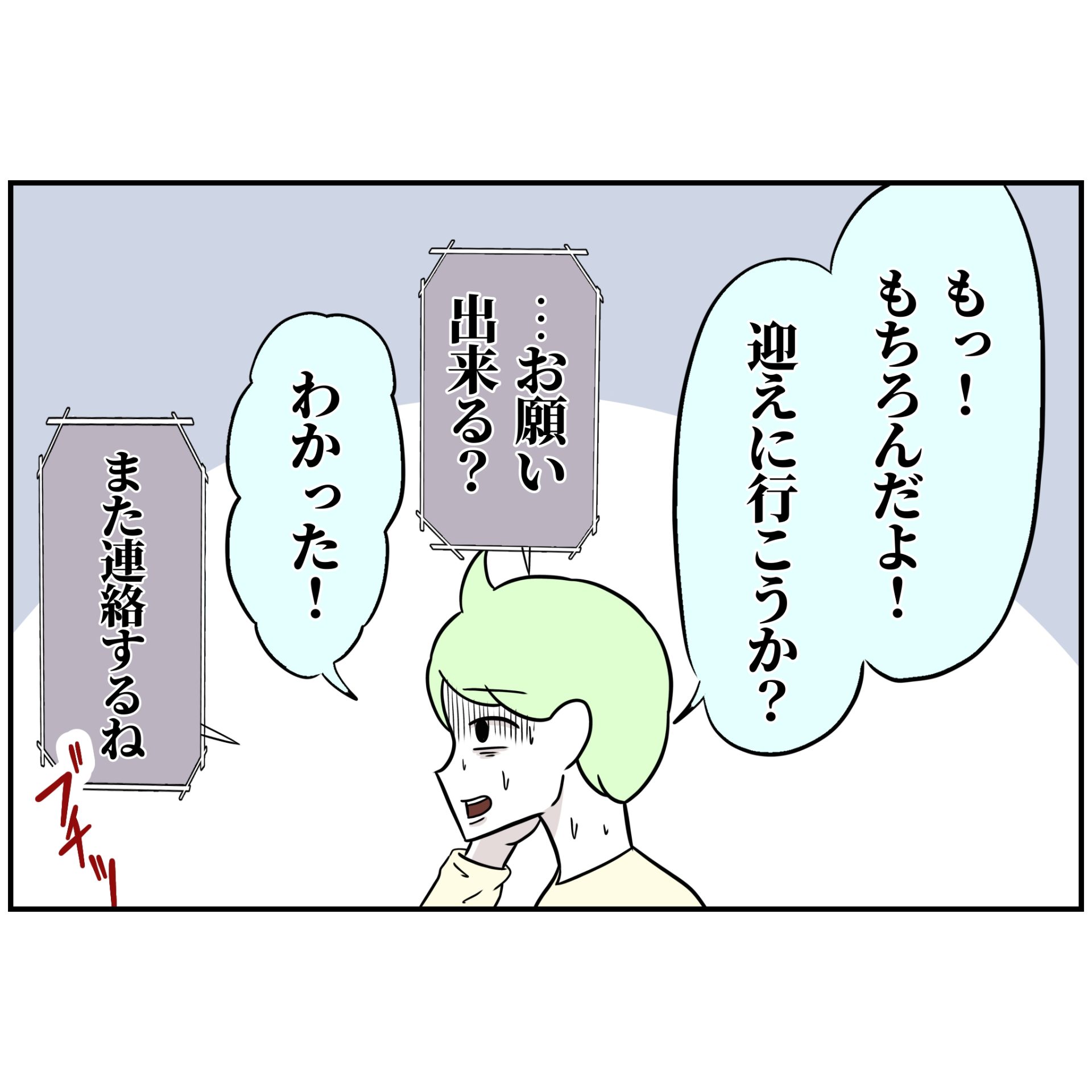 よういち／趣味優先夫