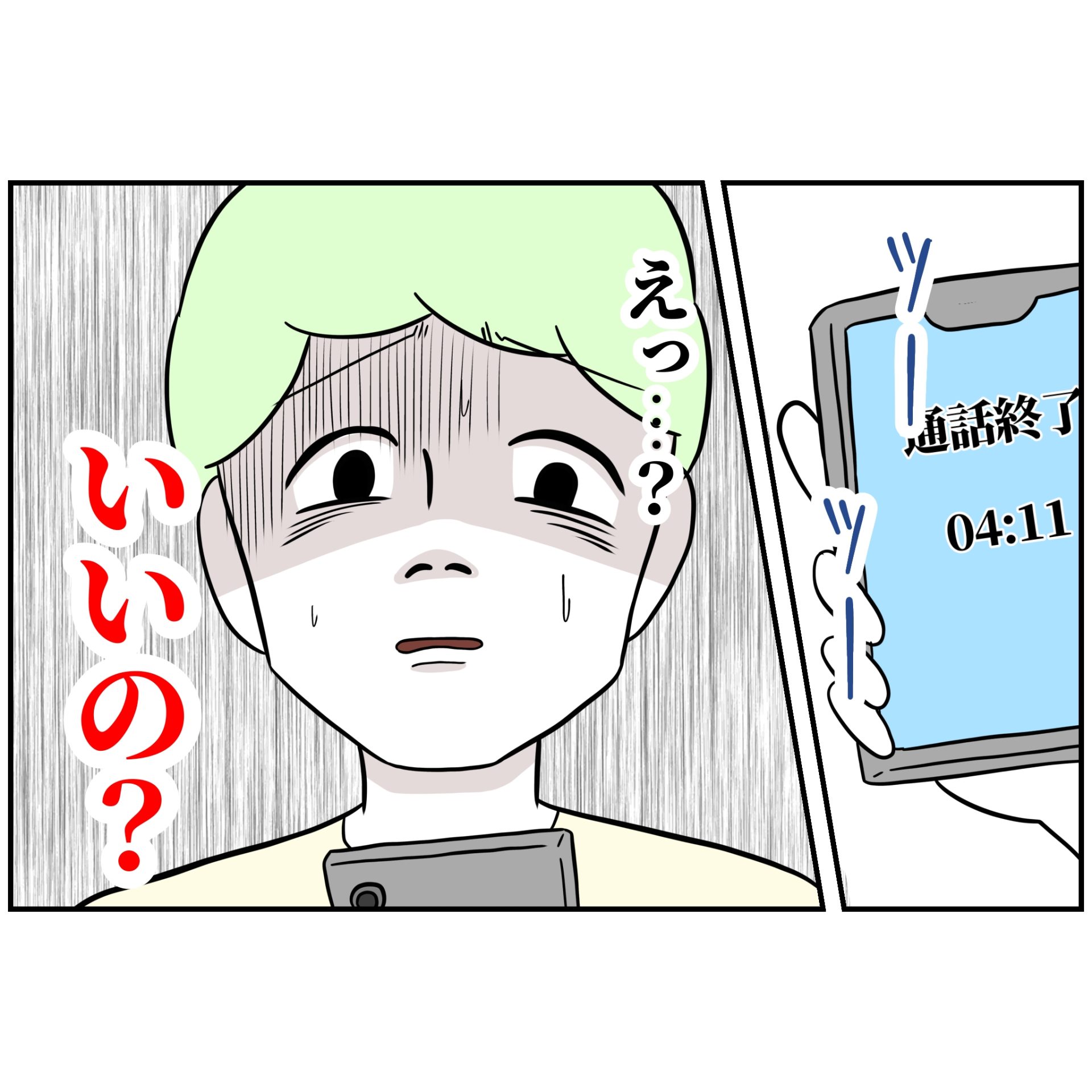 よういち／趣味優先夫