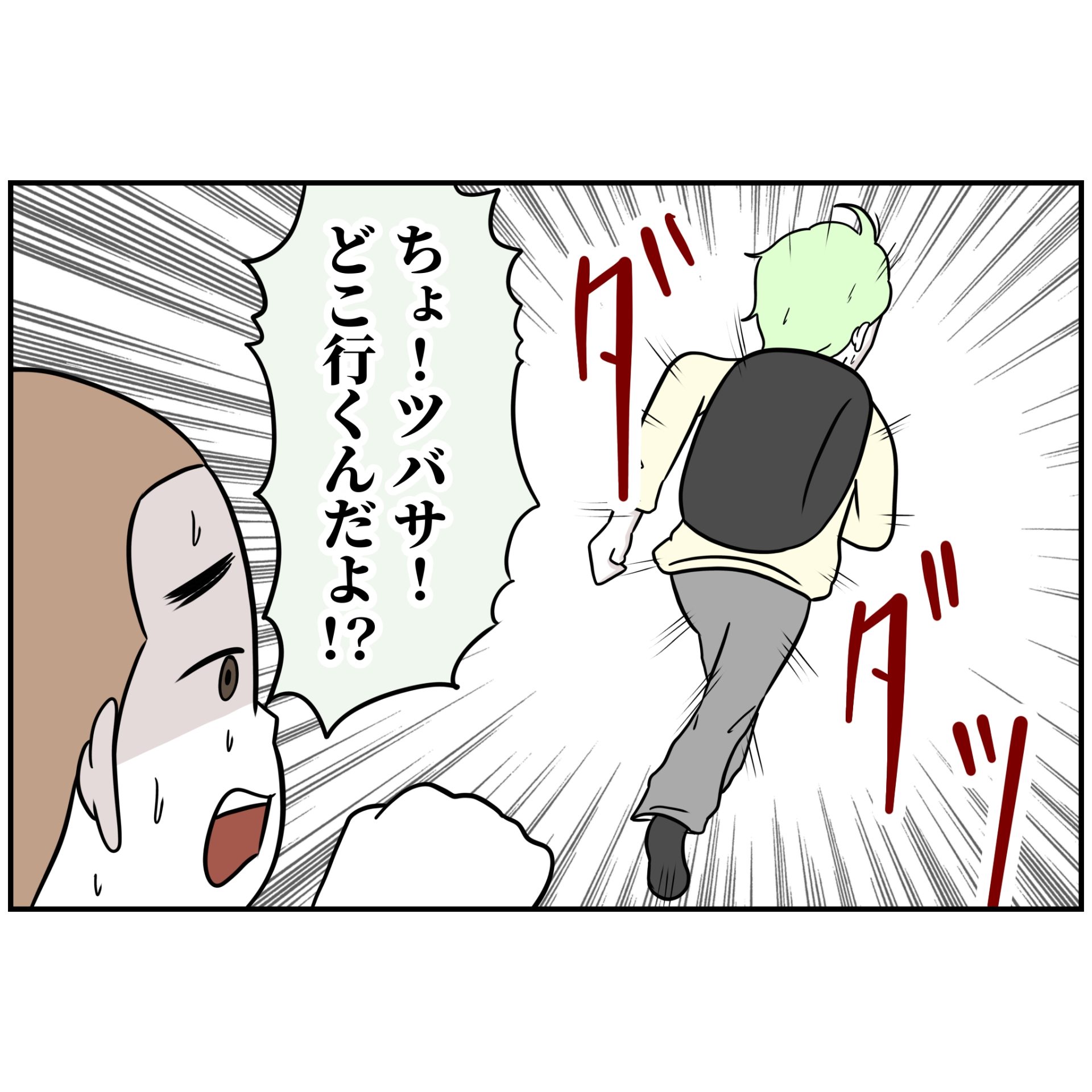 よういち／趣味優先夫