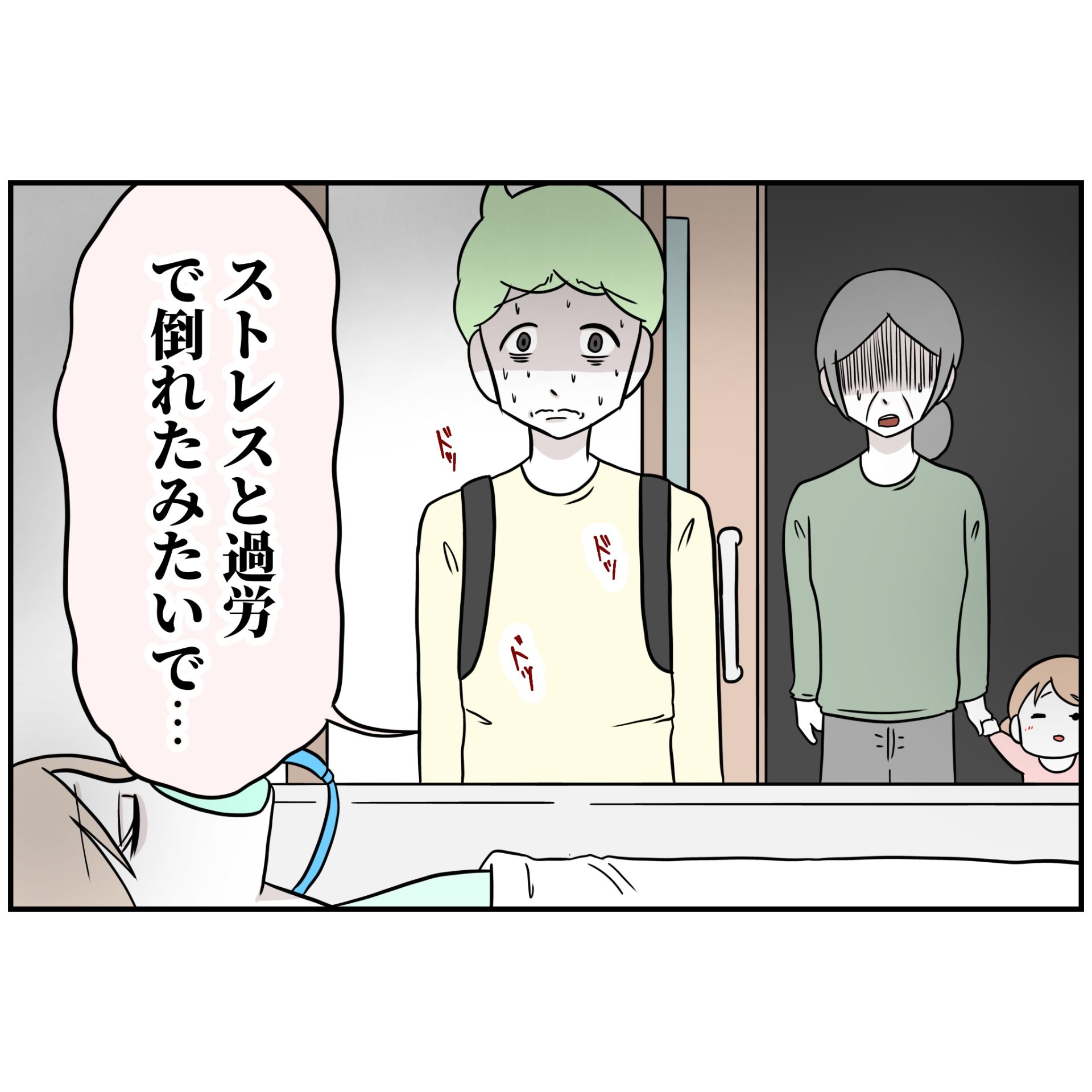 よういち／趣味優先夫