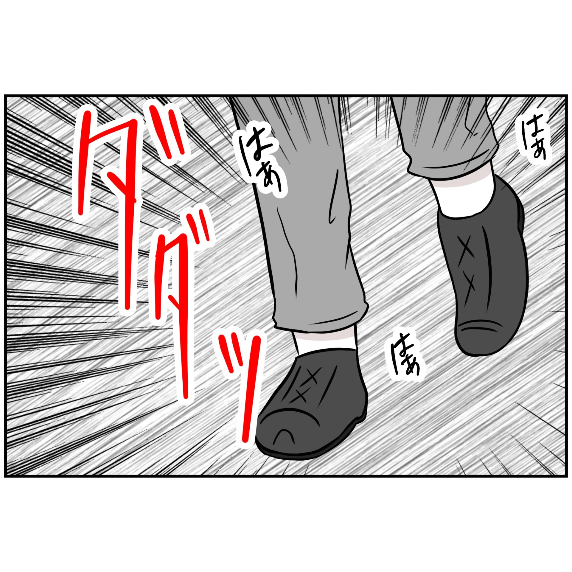 よういち／趣味優先夫