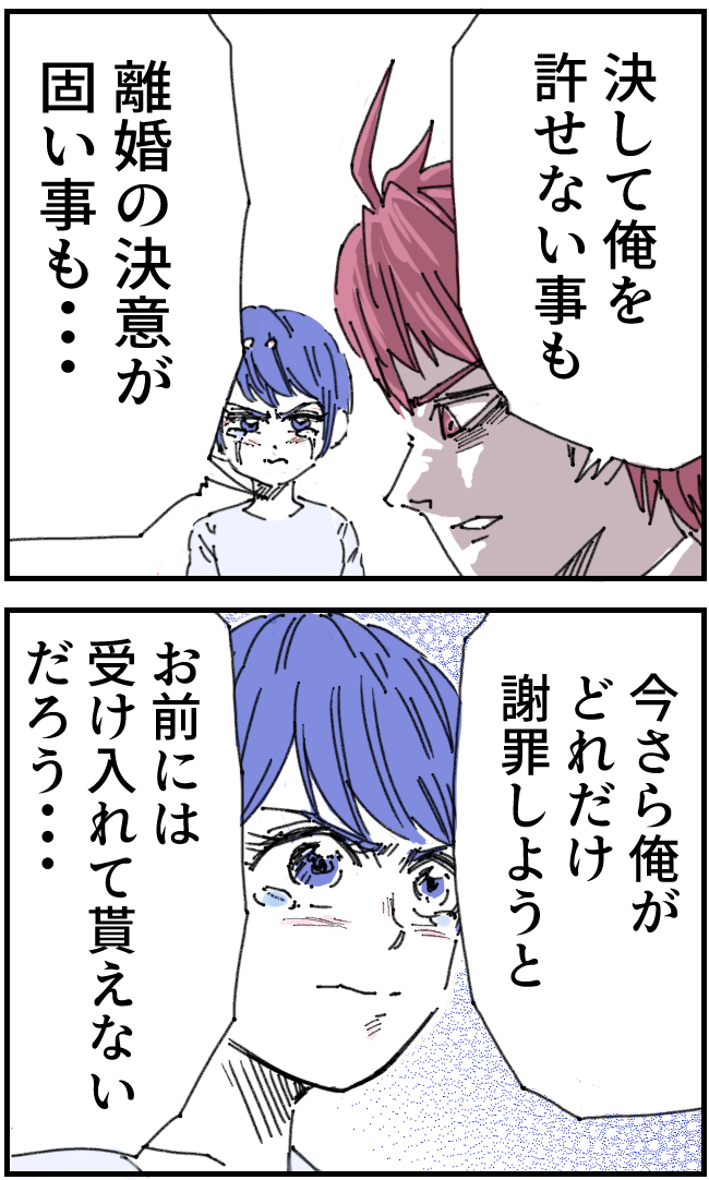 私、夫を捨てます。／くまお