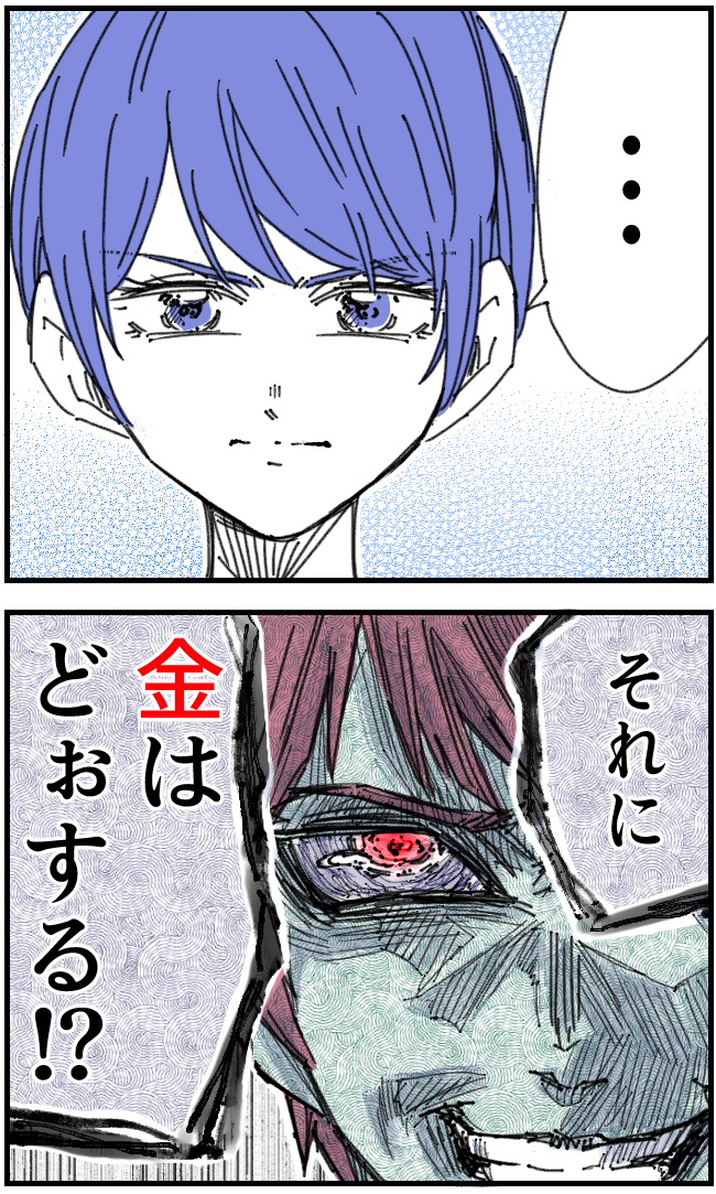私、夫を捨てます。／くまお