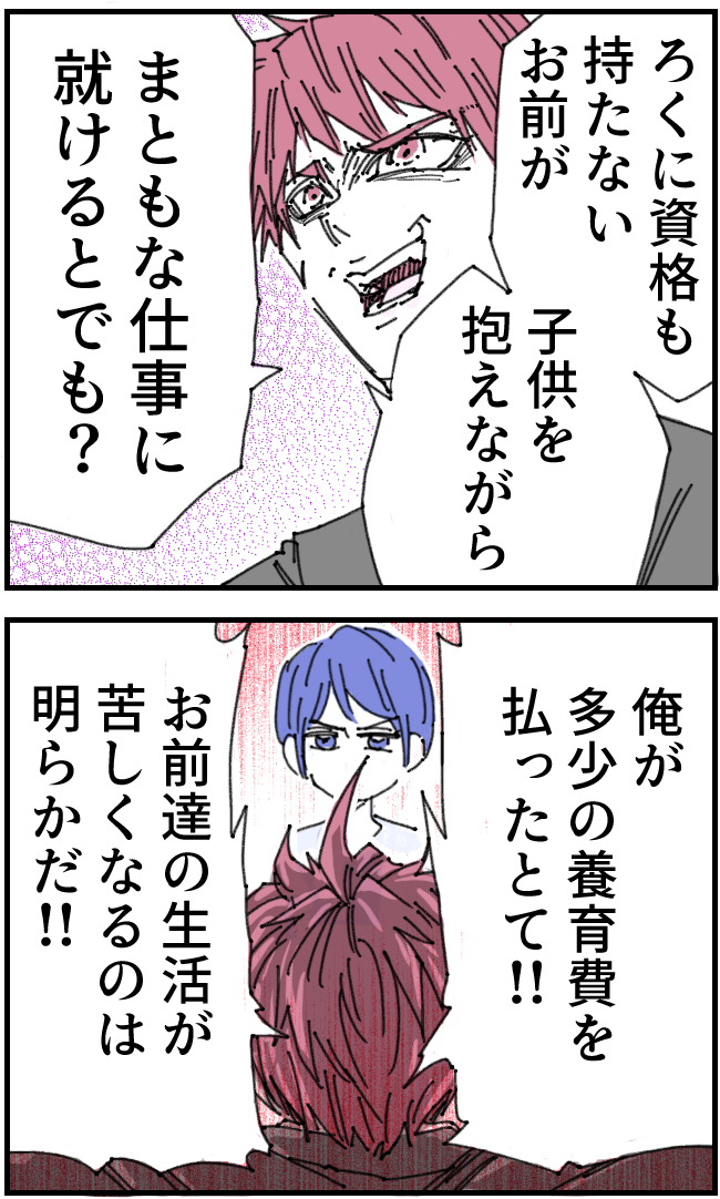私、夫を捨てます。／くまお