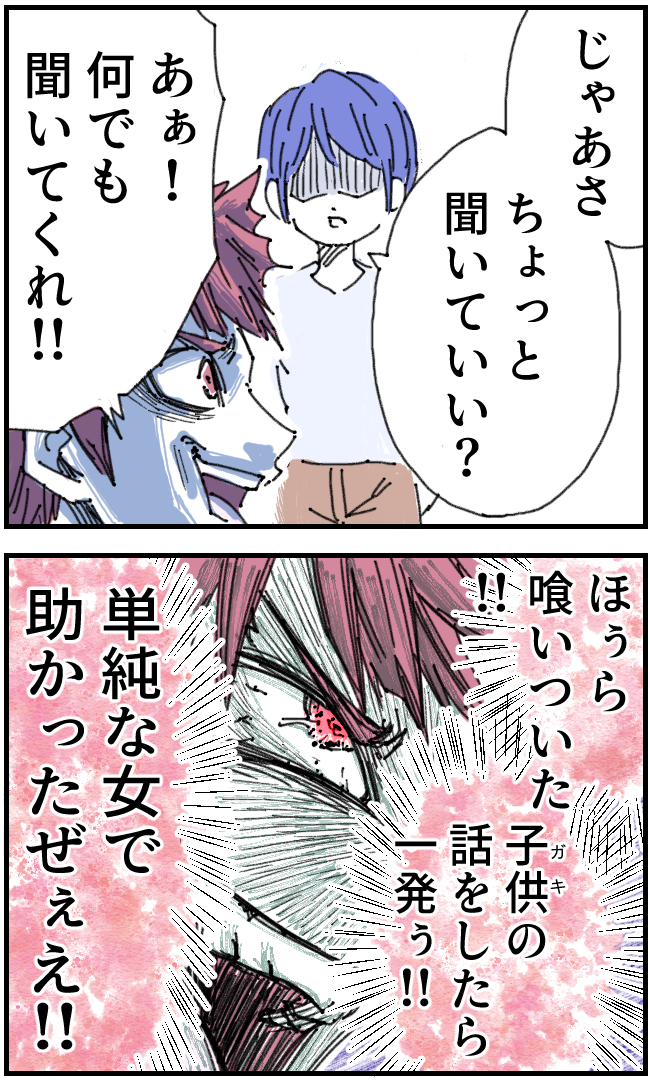 私、夫を捨てます。／くまお