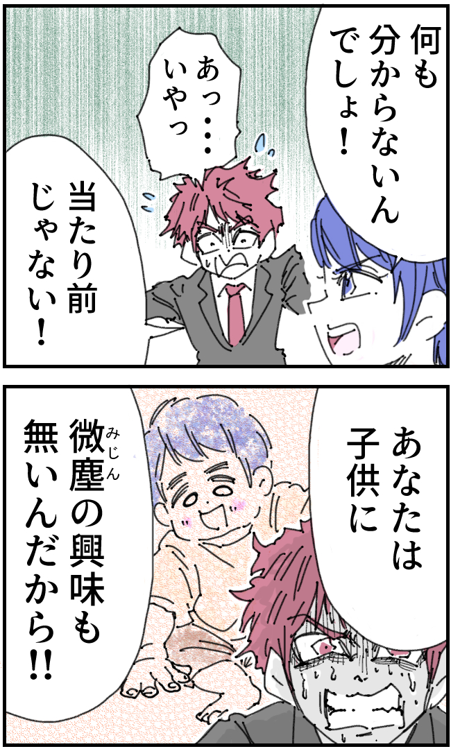 私、夫を捨てます。／くまお
