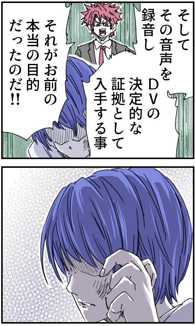 私、夫を捨てます。／くまお