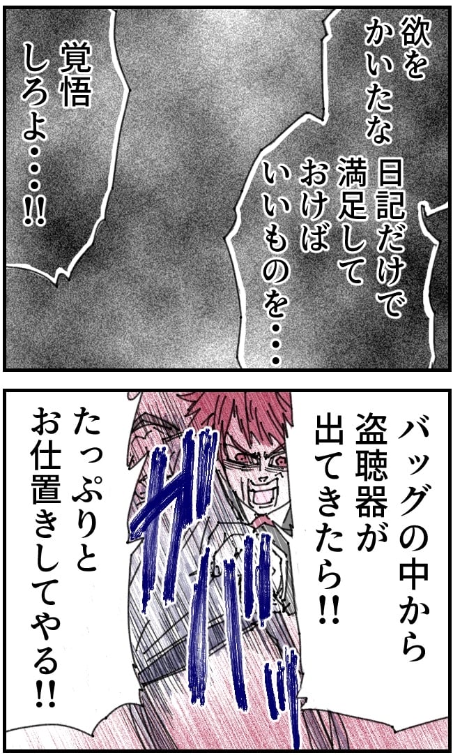 私、夫を捨てます。／くまお