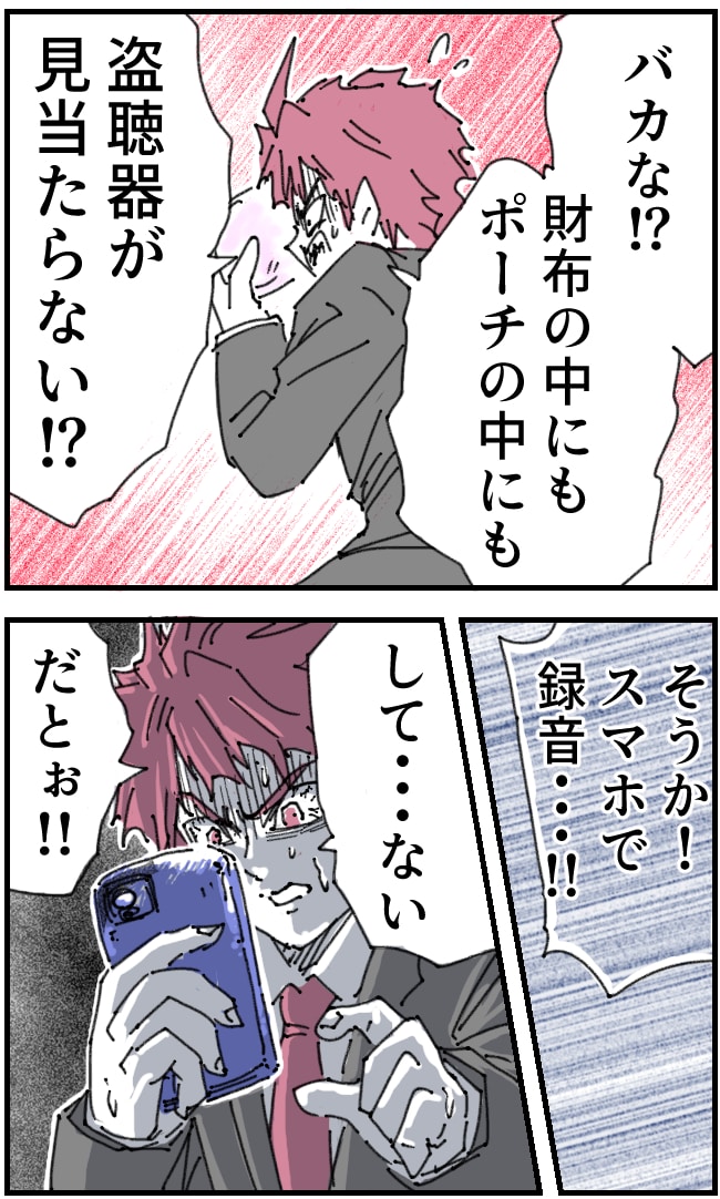 私、夫を捨てます。／くまお