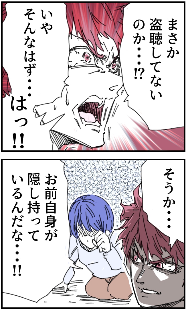 私、夫を捨てます。／くまお