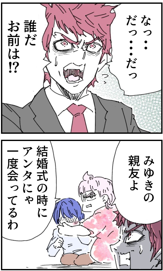 私、夫を捨てます。／くまお