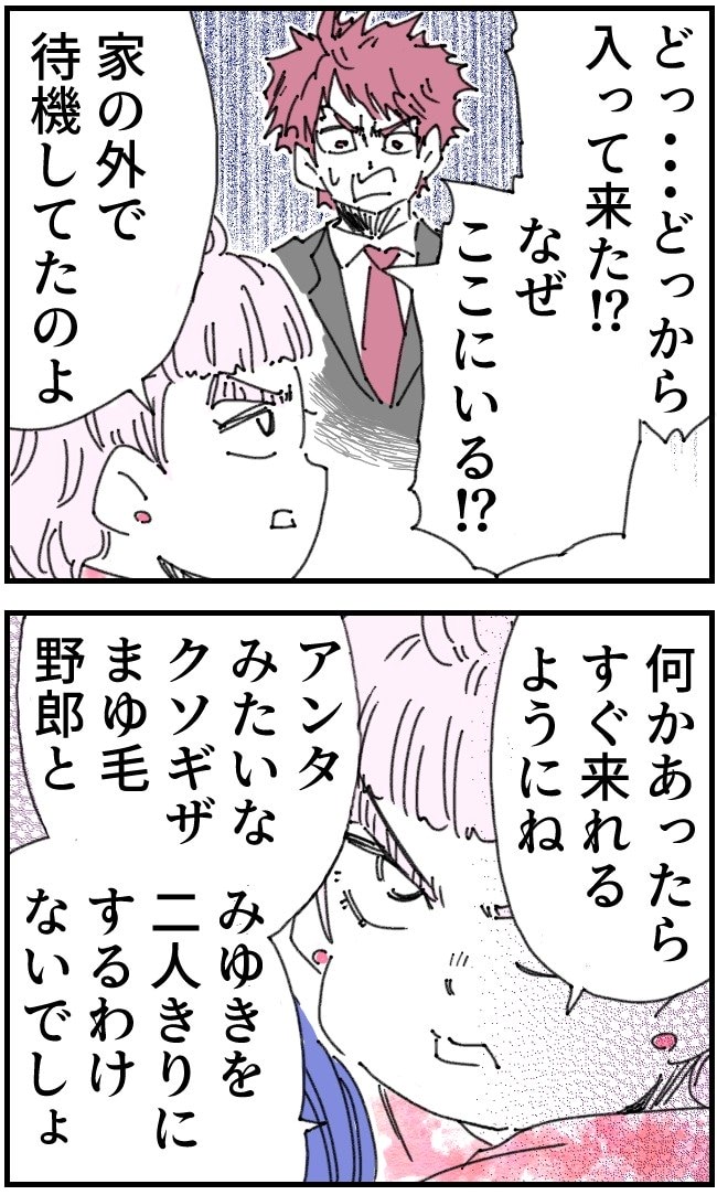 私、夫を捨てます。／くまお