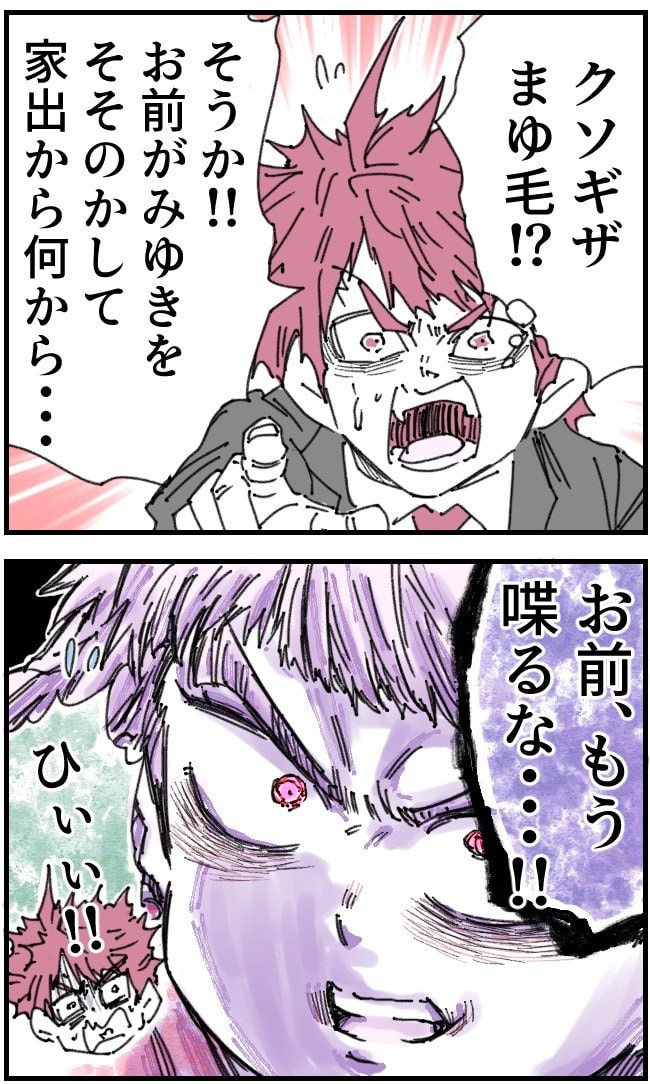 私、夫を捨てます。／くまお