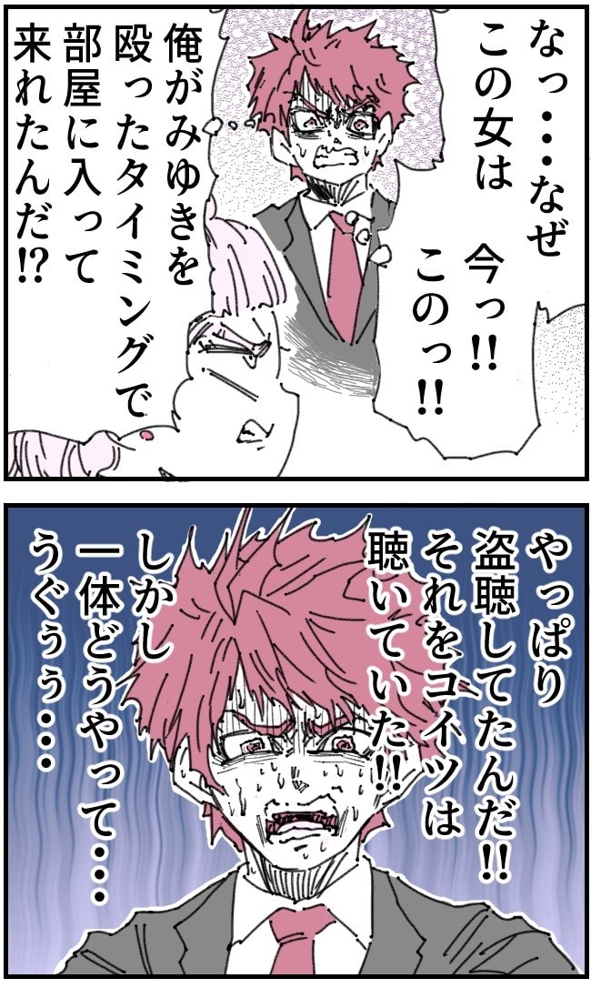 私、夫を捨てます。／くまお