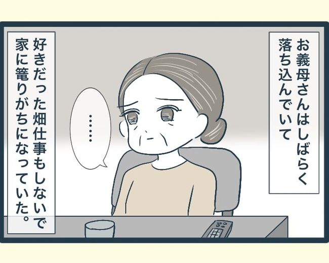 イジワルな長男の嫁の末路／みぃ子