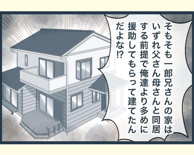 イジワルな長男の嫁の末路／みぃ子