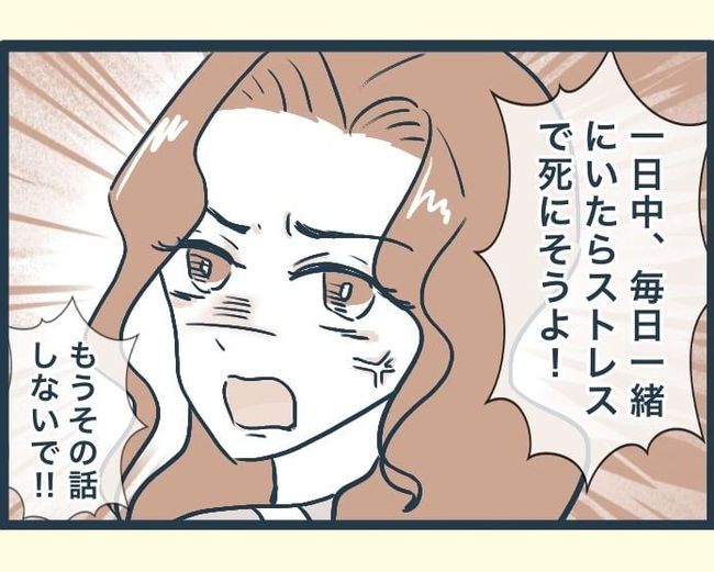 イジワルな長男の嫁の末路／みぃ子