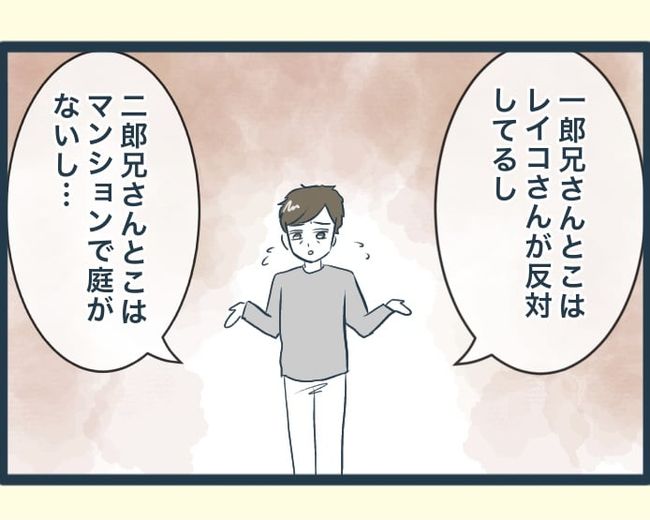 イジワルな長男の嫁の末路／みぃ子