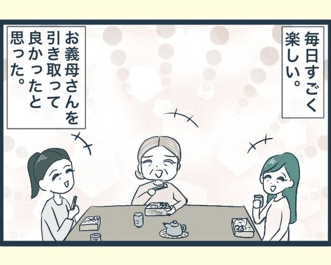 イジワルな長男の嫁の末路／みぃ子