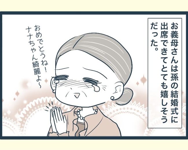 イジワルな長男の嫁の末路／みぃ子