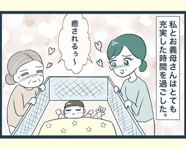 イジワルな長男の嫁の末路／みぃ子