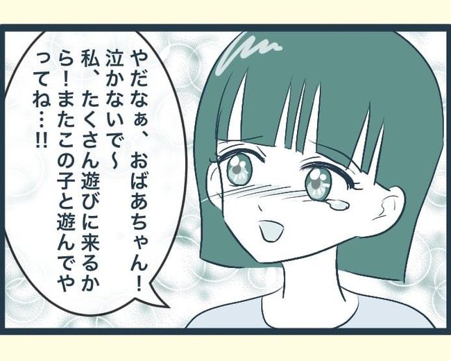 イジワルな長男の嫁の末路／みぃ子