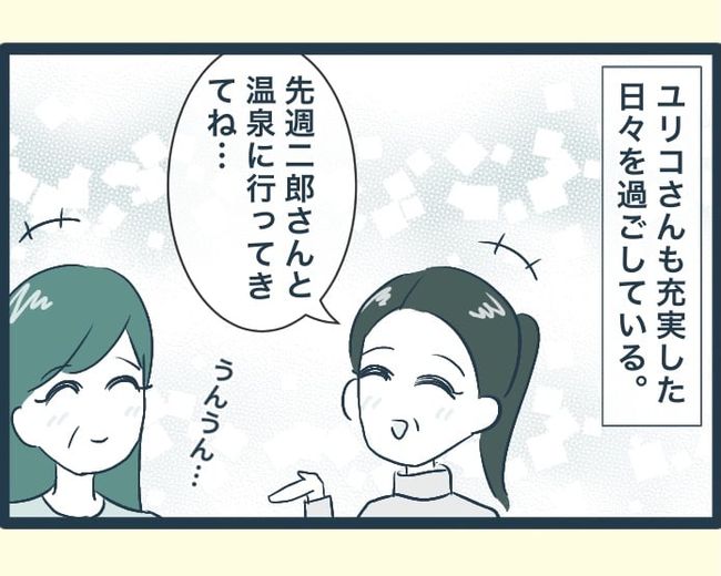 イジワルな長男の嫁の末路／みぃ子