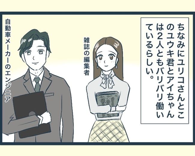 イジワルな長男の嫁の末路／みぃ子