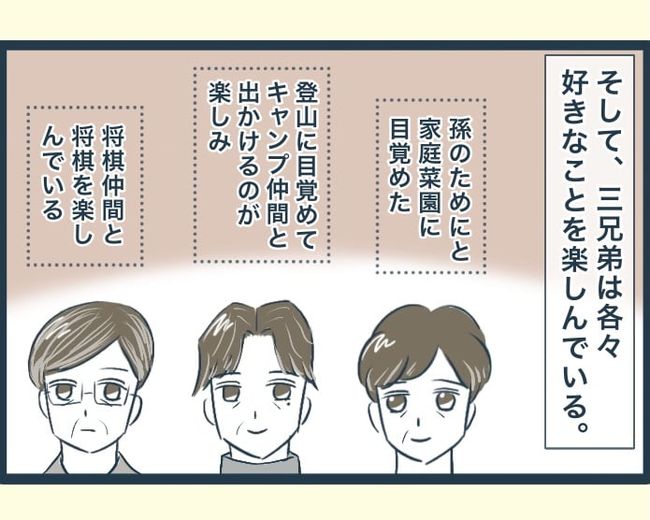 イジワルな長男の嫁の末路／みぃ子