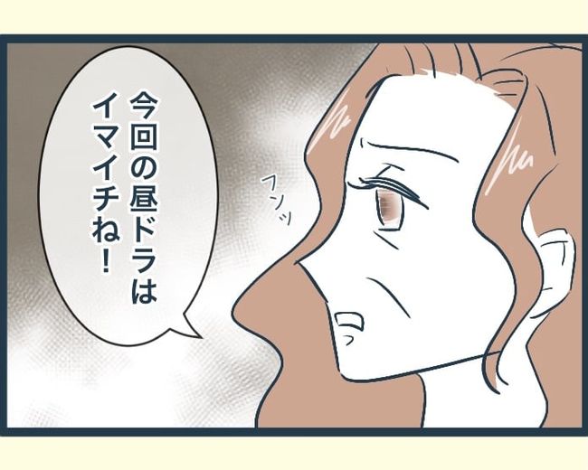 イジワルな長男の嫁の末路／みぃ子