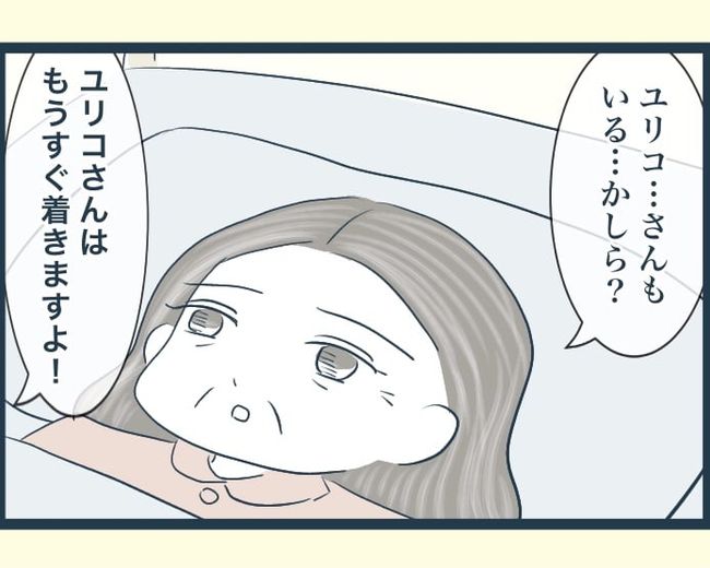 イジワルな長男の嫁の末路／みぃ子