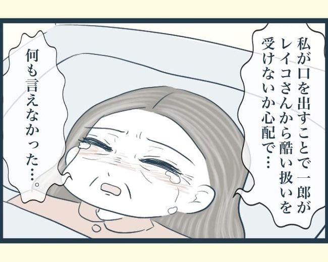 イジワルな長男の嫁の末路／みぃ子