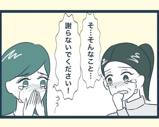 イジワルな長男の嫁の末路／みぃ子
