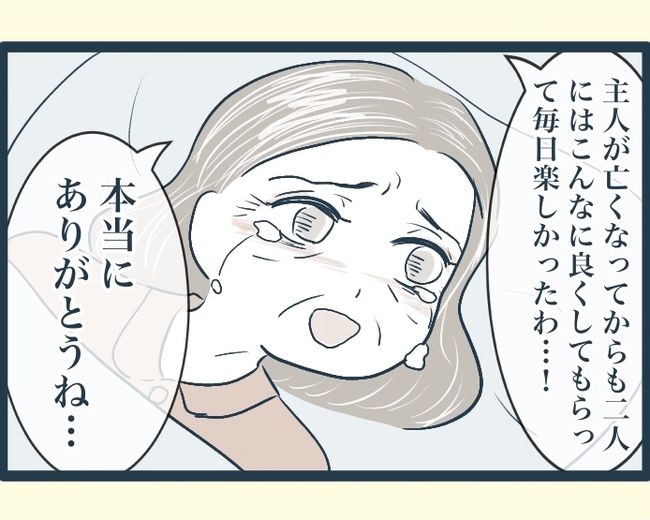 イジワルな長男の嫁の末路／みぃ子
