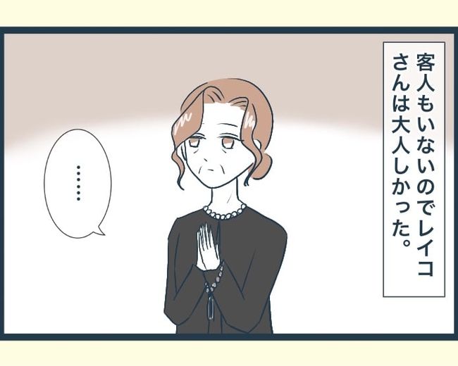 イジワルな長男の嫁の末路／みぃ子